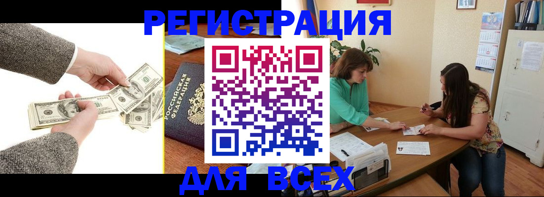 прописка для кредита в Прокопьевске